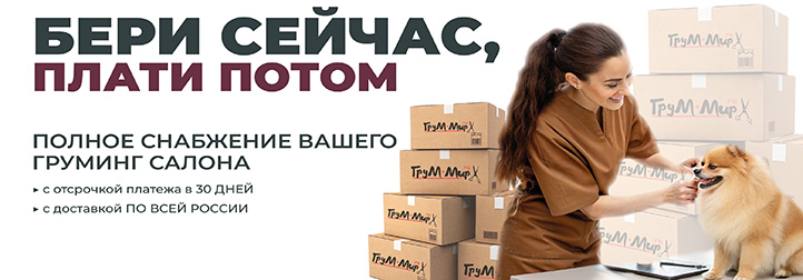Бери сейчас плати потом 1