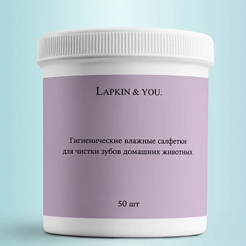 Гигиенические влажные салфетки Lapkin & you для чистки зубов 50 шт, LY2324