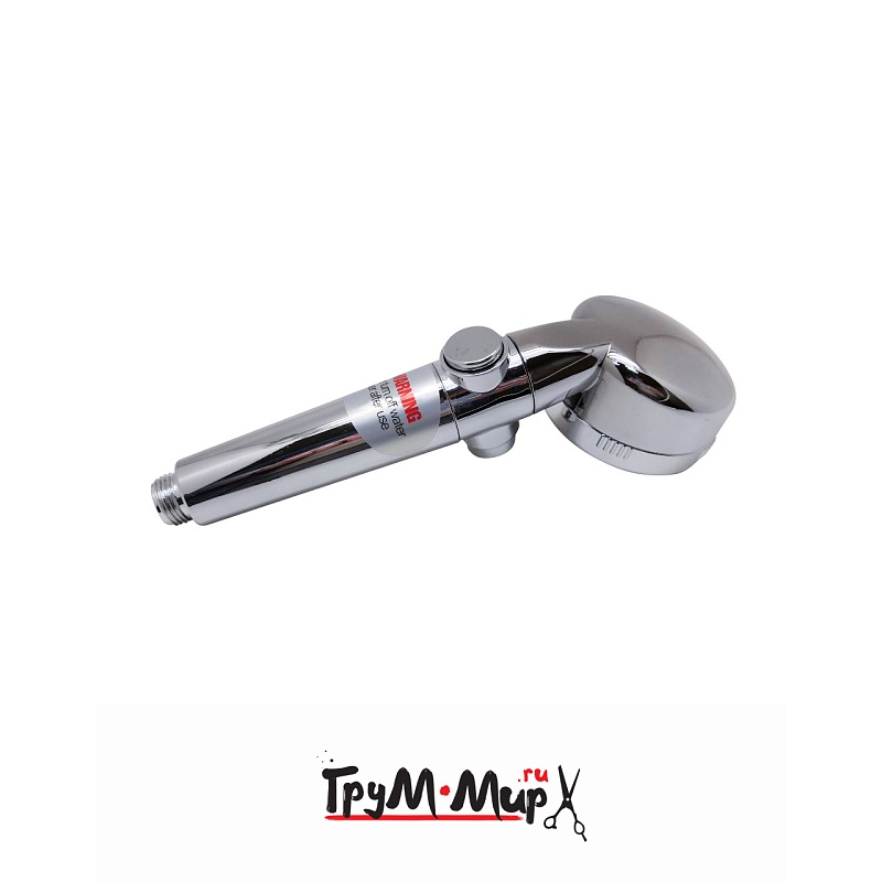 Лейка для ванной с 3мя режимами  B-138