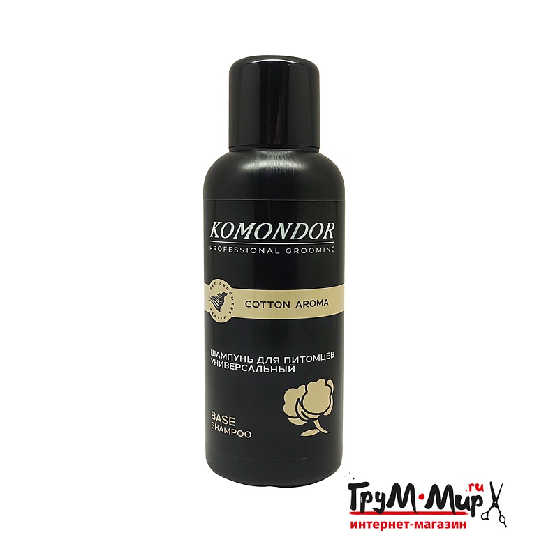 Шампунь Komondor «Base Cotton Aroma» универсальный, 0,5 л
