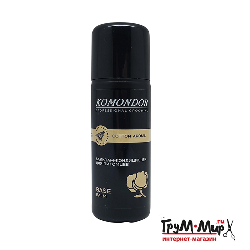 Бальзам- Кондиционер Komondor «Base Cotton Aroma» универсальный, 150 мл